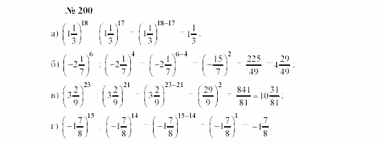 Часть 2: задачник, 7 класс, Мордкович, Мишустина, 2003, §6 Задача: 200