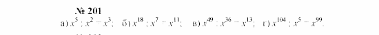 Часть 2: задачник, 7 класс, Мордкович, Мишустина, 2003, §6 Задача: 201