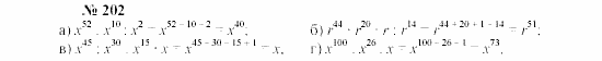 Часть 2: задачник, 7 класс, Мордкович, Мишустина, 2003, §6 Задача: 202