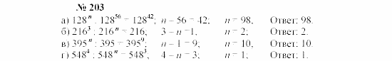 Часть 2: задачник, 7 класс, Мордкович, Мишустина, 2003, §6 Задача: 203