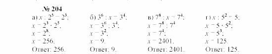 Часть 2: задачник, 7 класс, Мордкович, Мишустина, 2003, §6 Задача: 204