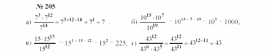 Часть 2: задачник, 7 класс, Мордкович, Мишустина, 2003, §6 Задача: 205