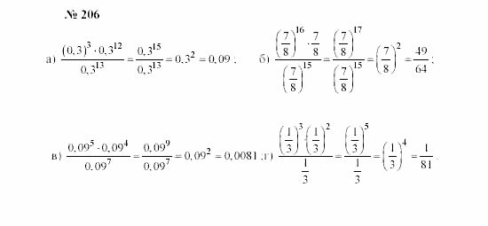 Часть 2: задачник, 7 класс, Мордкович, Мишустина, 2003, §6 Задача: 206
