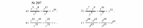 Часть 2: задачник, 7 класс, Мордкович, Мишустина, 2003, §6 Задача: 207