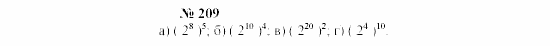 Часть 2: задачник, 7 класс, Мордкович, Мишустина, 2003, §6 Задача: 209