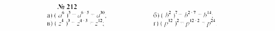 Часть 2: задачник, 7 класс, Мордкович, Мишустина, 2003, §6 Задача: 212