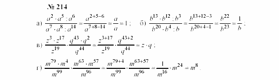 Часть 2: задачник, 7 класс, Мордкович, Мишустина, 2003, §6 Задача: 214