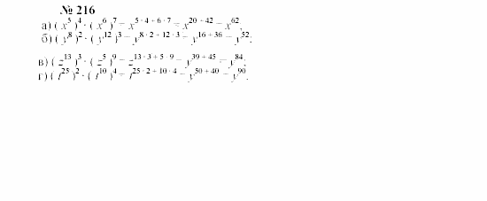 Часть 2: задачник, 7 класс, Мордкович, Мишустина, 2003, §6 Задача: 216