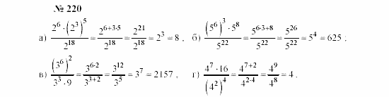 Часть 2: задачник, 7 класс, Мордкович, Мишустина, 2003, §6 Задача: 220