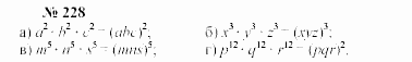Часть 2: задачник, 7 класс, Мордкович, Мишустина, 2003, §7 Задача: 228
