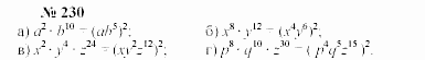 Часть 2: задачник, 7 класс, Мордкович, Мишустина, 2003, §7 Задача: 230