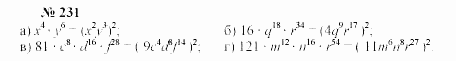 Часть 2: задачник, 7 класс, Мордкович, Мишустина, 2003, §7 Задача: 231