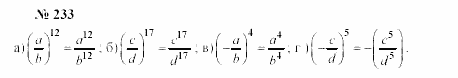 Часть 2: задачник, 7 класс, Мордкович, Мишустина, 2003, §7 Задача: 233