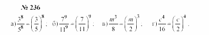 Часть 2: задачник, 7 класс, Мордкович, Мишустина, 2003, §7 Задача: 236