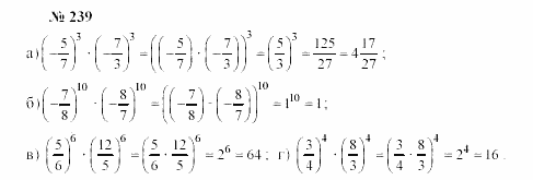 Часть 2: задачник, 7 класс, Мордкович, Мишустина, 2003, §7 Задача: 239