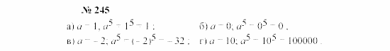 Часть 2: задачник, 7 класс, Мордкович, Мишустина, 2003, §8 Задача: 245