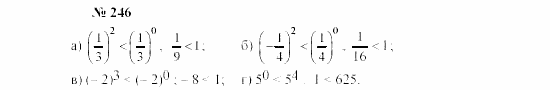 Часть 2: задачник, 7 класс, Мордкович, Мишустина, 2003, §8 Задача: 246