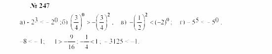 Часть 2: задачник, 7 класс, Мордкович, Мишустина, 2003, §8 Задача: 247