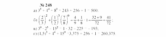 Часть 2: задачник, 7 класс, Мордкович, Мишустина, 2003, §8 Задача: 248