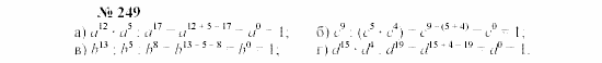 Часть 2: задачник, 7 класс, Мордкович, Мишустина, 2003, §8 Задача: 249