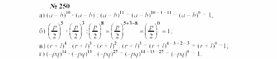 Часть 2: задачник, 7 класс, Мордкович, Мишустина, 2003, §8 Задача: 250