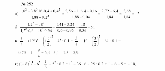 Часть 2: задачник, 7 класс, Мордкович, Мишустина, 2003, §8 Задача: 252