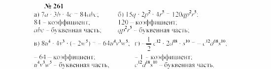 Часть 2: задачник, 7 класс, Мордкович, Мишустина, 2003, Глава 3, §9 Задача: 261