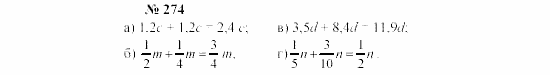 Часть 2: задачник, 7 класс, Мордкович, Мишустина, 2003, §10 Задача: 274