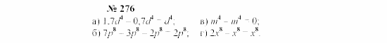 Часть 2: задачник, 7 класс, Мордкович, Мишустина, 2003, §10 Задача: 276