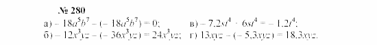 Часть 2: задачник, 7 класс, Мордкович, Мишустина, 2003, §10 Задача: 280