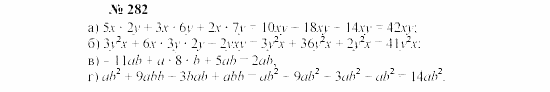 Часть 2: задачник, 7 класс, Мордкович, Мишустина, 2003, §10 Задача: 282