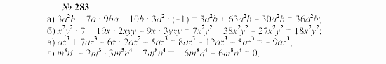 Часть 2: задачник, 7 класс, Мордкович, Мишустина, 2003, §10 Задача: 283