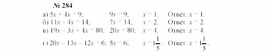 Часть 2: задачник, 7 класс, Мордкович, Мишустина, 2003, §10 Задача: 284