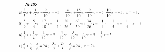 Часть 2: задачник, 7 класс, Мордкович, Мишустина, 2003, §10 Задача: 285