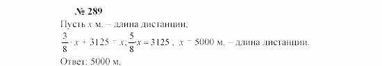 Часть 2: задачник, 7 класс, Мордкович, Мишустина, 2003, §10 Задача: 289