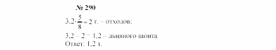 Часть 2: задачник, 7 класс, Мордкович, Мишустина, 2003, §10 Задача: 290