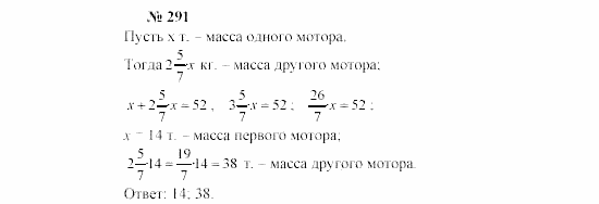 Часть 2: задачник, 7 класс, Мордкович, Мишустина, 2003, §10 Задача: 291