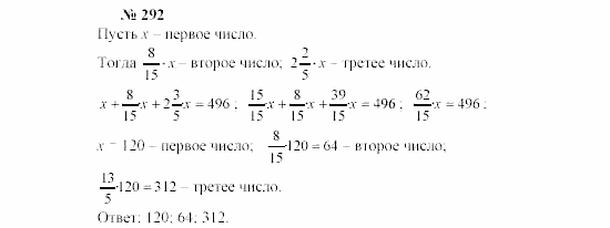 Часть 2: задачник, 7 класс, Мордкович, Мишустина, 2003, §10 Задача: 292