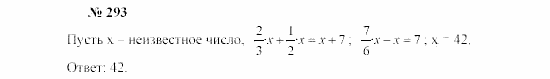 Часть 2: задачник, 7 класс, Мордкович, Мишустина, 2003, §10 Задача: 293