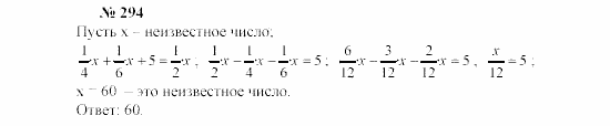 Часть 2: задачник, 7 класс, Мордкович, Мишустина, 2003, §10 Задача: 294