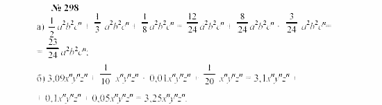 Часть 2: задачник, 7 класс, Мордкович, Мишустина, 2003, §10 Задача: 298