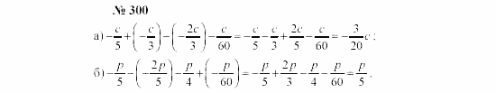 Часть 2: задачник, 7 класс, Мордкович, Мишустина, 2003, §10 Задача: 300