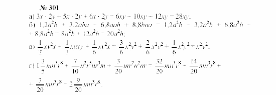 Часть 2: задачник, 7 класс, Мордкович, Мишустина, 2003, §10 Задача: 301