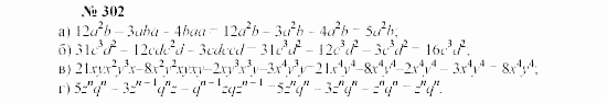 Часть 2: задачник, 7 класс, Мордкович, Мишустина, 2003, §10 Задача: 302