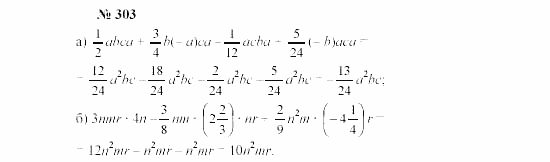 Часть 2: задачник, 7 класс, Мордкович, Мишустина, 2003, §10 Задача: 303