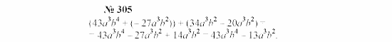 Часть 2: задачник, 7 класс, Мордкович, Мишустина, 2003, §10 Задача: 305