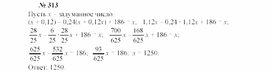Часть 2: задачник, 7 класс, Мордкович, Мишустина, 2003, §10 Задача: 313