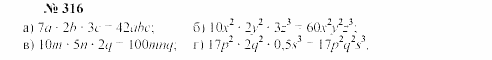 Часть 2: задачник, 7 класс, Мордкович, Мишустина, 2003, §11 Задача: 316