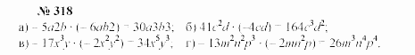 Часть 2: задачник, 7 класс, Мордкович, Мишустина, 2003, §11 Задача: 318