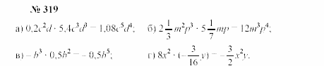 Часть 2: задачник, 7 класс, Мордкович, Мишустина, 2003, §11 Задача: 319